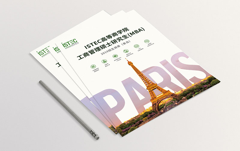 巴黎ISTEC高等商學(xué)院