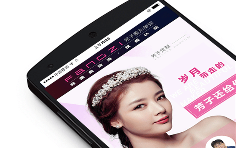 芳子整形醫(yī)院