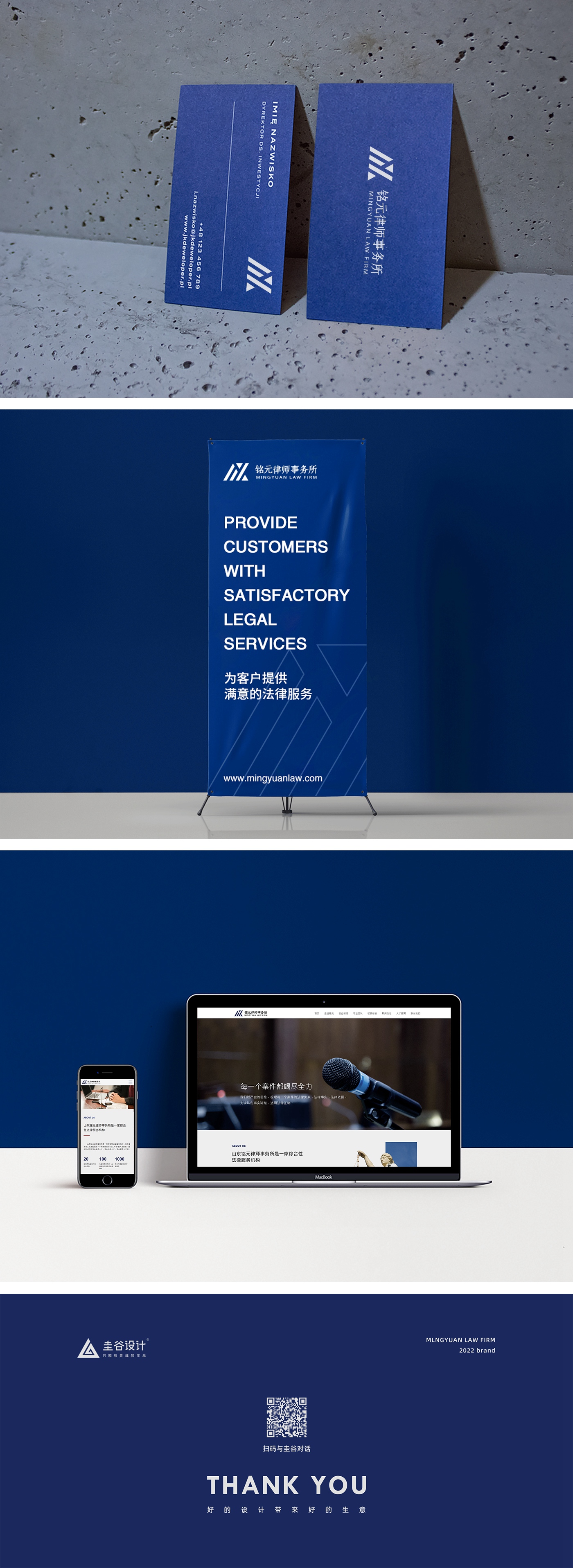 銘元Logo案例圖_副本_副本_副本