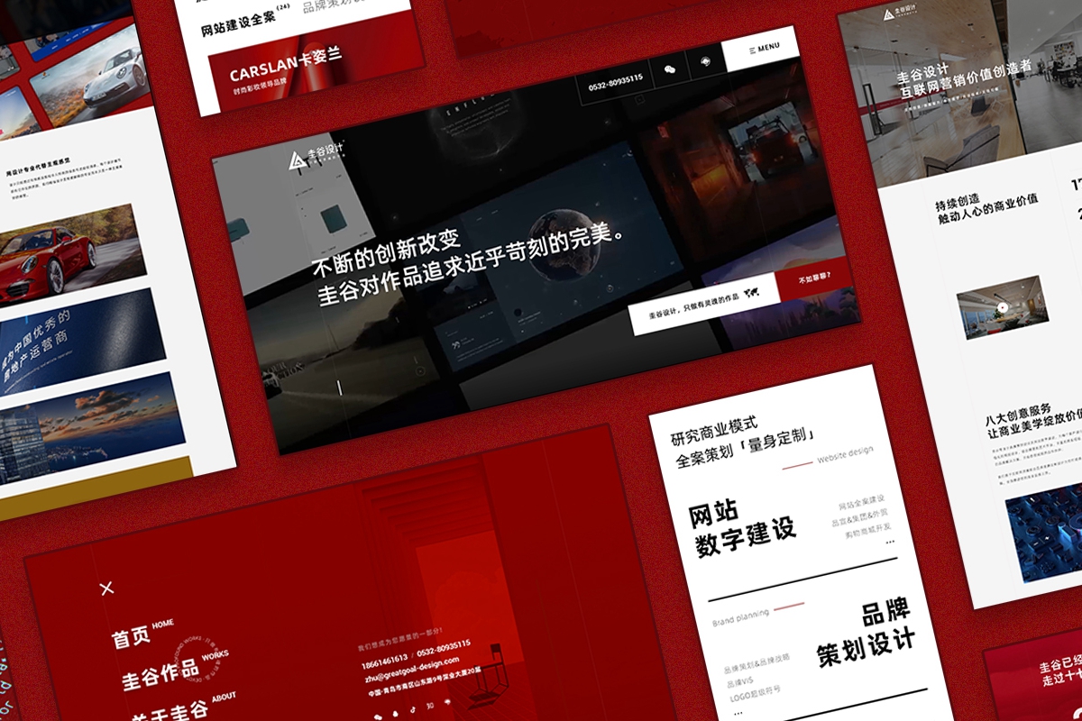 圭谷設(shè)計(jì)