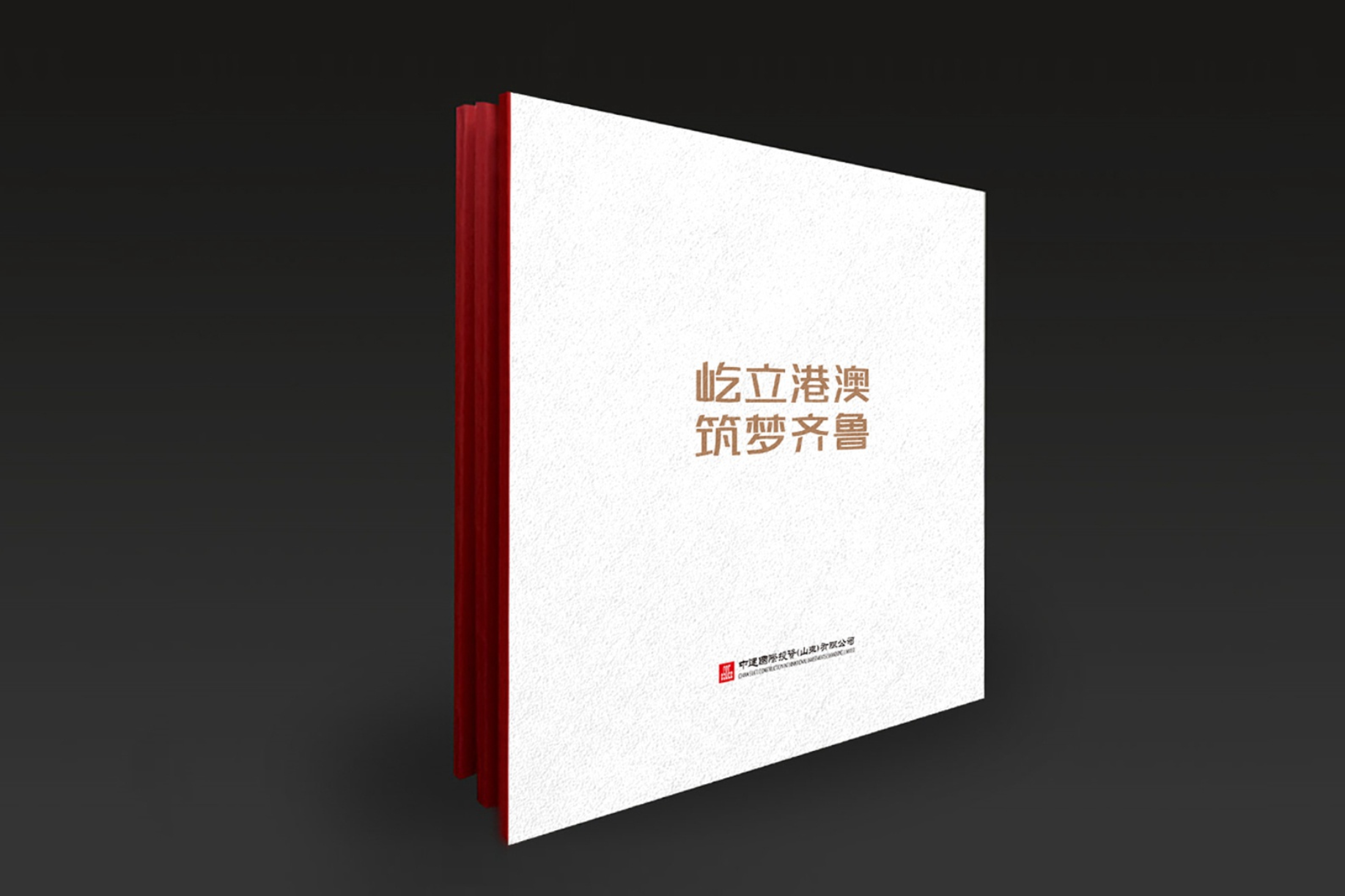 4畫(huà)冊(cè)設(shè)計(jì)中，跨頁(yè)騎馬釘樣式排版需要注意哪些事情