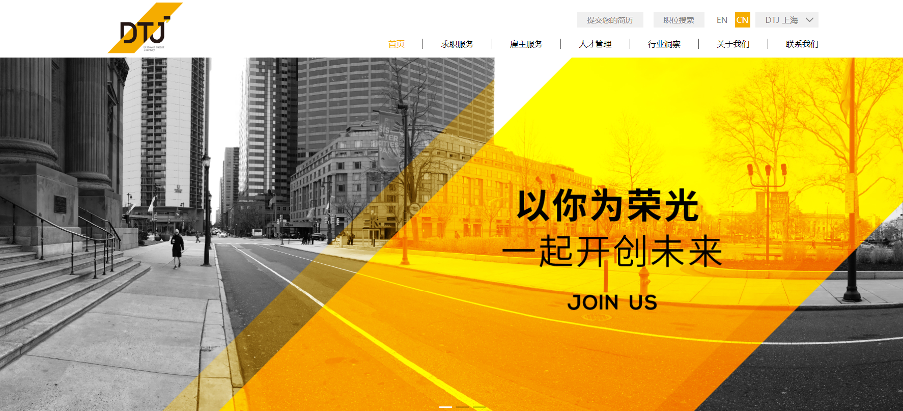 6要推廣人力資源行業(yè)網(wǎng)站建設(shè)，可以采取以下解決方案