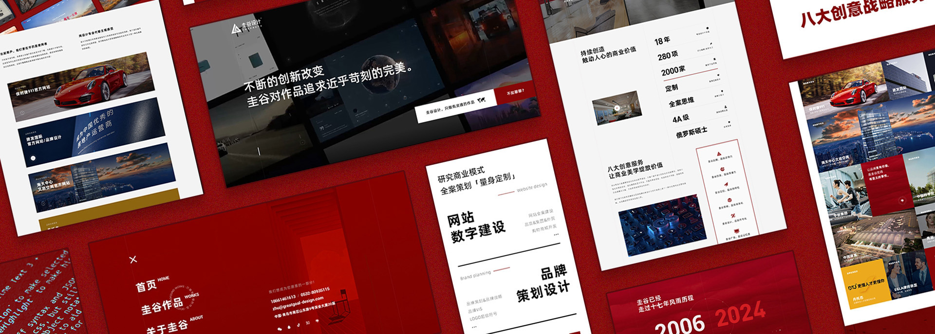 圭谷設(shè)計(jì)